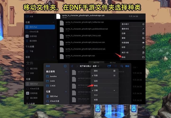 dnf界面补丁-dnf界面补丁怎么替换 第1张 dnf界面补丁-dnf界面补丁怎么替换 第1张