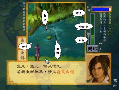 武林群侠传详细攻略-武林群侠传攻略 单机 第1张 武林群侠传详细攻略-武林群侠传攻略 单机 第1张