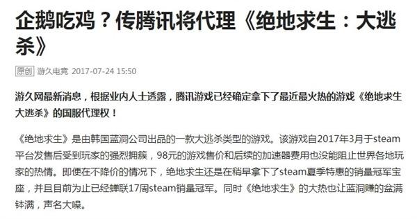 腾讯代理吃鸡-腾讯代理吃鸡后一次性购买 第1张 腾讯代理吃鸡-腾讯代理吃鸡后一次性购买 第1张