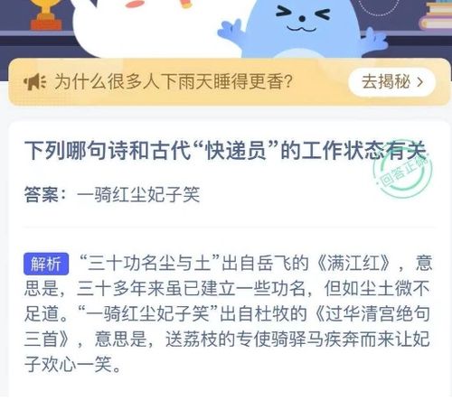 古代快递员蚂蚁庄园-古代快递员有关蚂蚁庄园 第1张 古代快递员蚂蚁庄园-古代快递员有关蚂蚁庄园 第1张