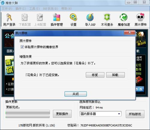 魔兽世界反和谐文件-魔兽世界反和谐文件放哪个文件夹 第1张 魔兽世界反和谐文件-魔兽世界反和谐文件放哪个文件夹 第1张