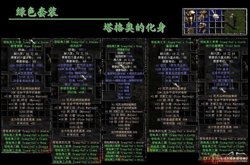 暗黑3法师装备选择-暗黑3法师最强套装2020 第1张 暗黑3法师装备选择-暗黑3法师最强套装2020 第1张
