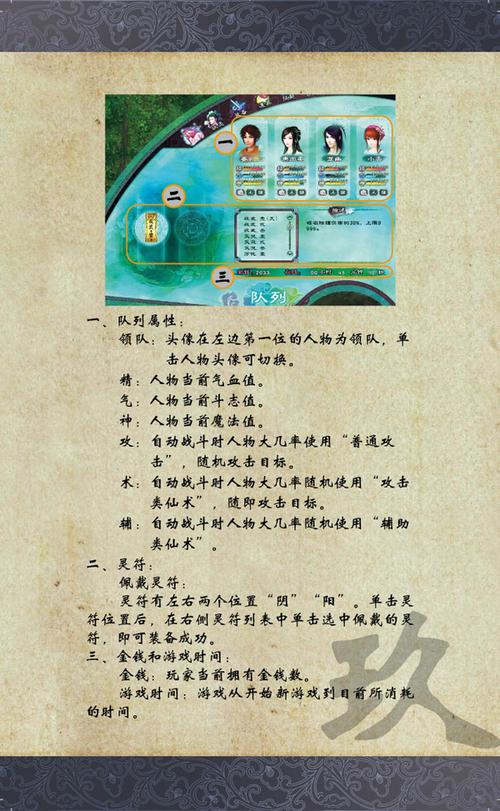 仙剑奇侠传5攻略-仙剑奇侠传5攻略全解 第1张 仙剑奇侠传5攻略-仙剑奇侠传5攻略全解 第1张
