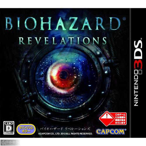 3ds生化危机启示录-3ds生化危机启示录中文版cia 第1张 3ds生化危机启示录-3ds生化危机启示录中文版cia 第1张