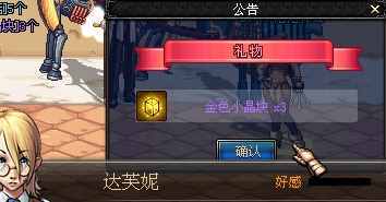 dnf送礼物给npc-dnfnpc赠送礼物送什么 第1张 dnf送礼物给npc-dnfnpc赠送礼物送什么 第1张