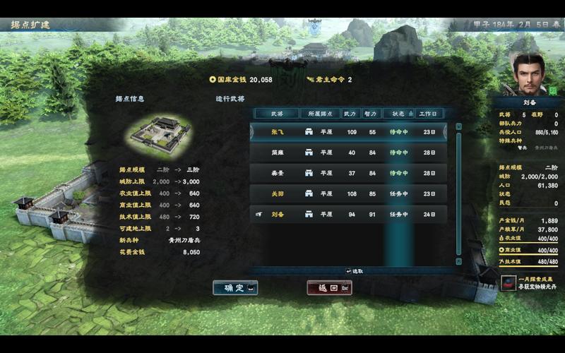 三国群英传6怎么玩-三国群英传怎么玩新手教程 第1张 三国群英传6怎么玩-三国群英传怎么玩新手教程 第1张