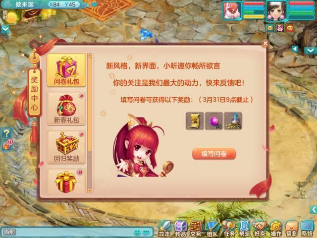 神武小昕怎么得-神武小昕礼包 第1张 神武小昕怎么得-神武小昕礼包 第1张
