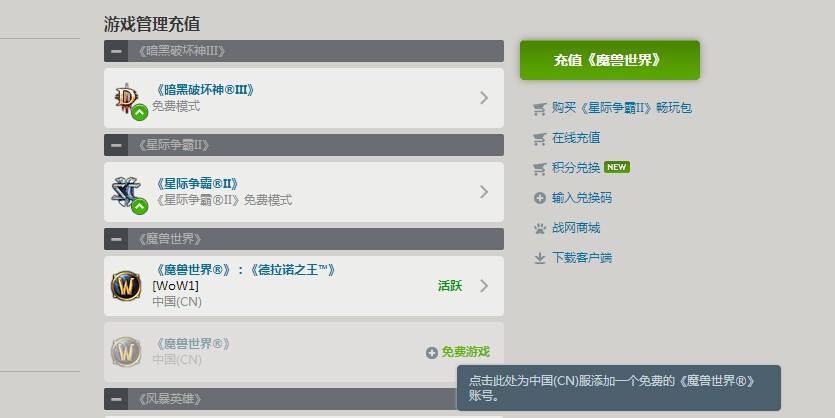 魔兽世界帐号-魔兽世界账号怎么注册 第1张 魔兽世界帐号-魔兽世界账号怎么注册 第1张