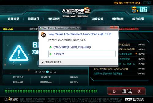 行星边际2进不去-行星边际2登不上去 第1张 行星边际2进不去-行星边际2登不上去 第1张