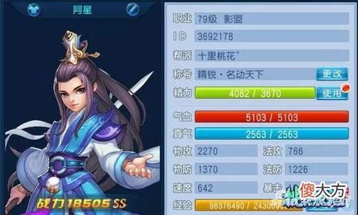 桃花源记职业-桃花源记职业攻略 第1张 桃花源记职业-桃花源记职业攻略 第1张