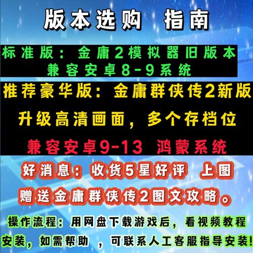 金庸群侠传2加强版秘籍-金庸群侠传2加强版秘籍属性 第1张 金庸群侠传2加强版秘籍-金庸群侠传2加强版秘籍属性 第1张
