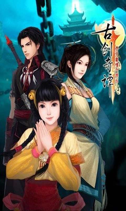 古剑奇谭存档下载-古剑奇谭win10存档文件 第1张 古剑奇谭存档下载-古剑奇谭win10存档文件 第1张