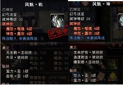 轩辕传奇幻弓技能-轩辕传奇幻弓用什么宠物 第1张 轩辕传奇幻弓技能-轩辕传奇幻弓用什么宠物 第1张