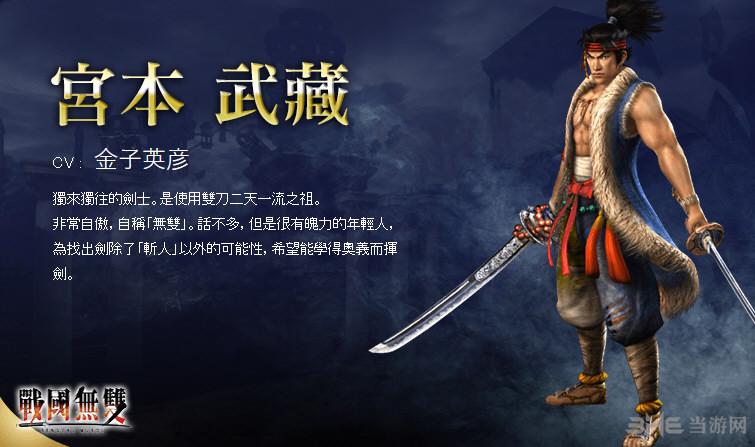 无双大蛇z宫本武藏-无双大蛇z宫本武藏解锁 第1张 无双大蛇z宫本武藏-无双大蛇z宫本武藏解锁 第1张