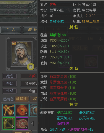七雄争霸弓将技能-七雄争霸弓兵精研比例 第1张 七雄争霸弓将技能-七雄争霸弓兵精研比例 第1张