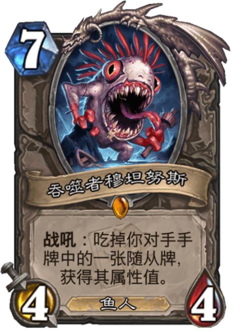 吞噬者穆坦努斯-吞噬者穆坦努斯 发光的碎片任务 第1张 吞噬者穆坦努斯-吞噬者穆坦努斯 发光的碎片任务 第1张