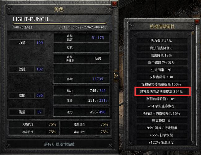 暗黑破坏神2圣骑士加点-暗黑破坏神2圣骑士加点顺序