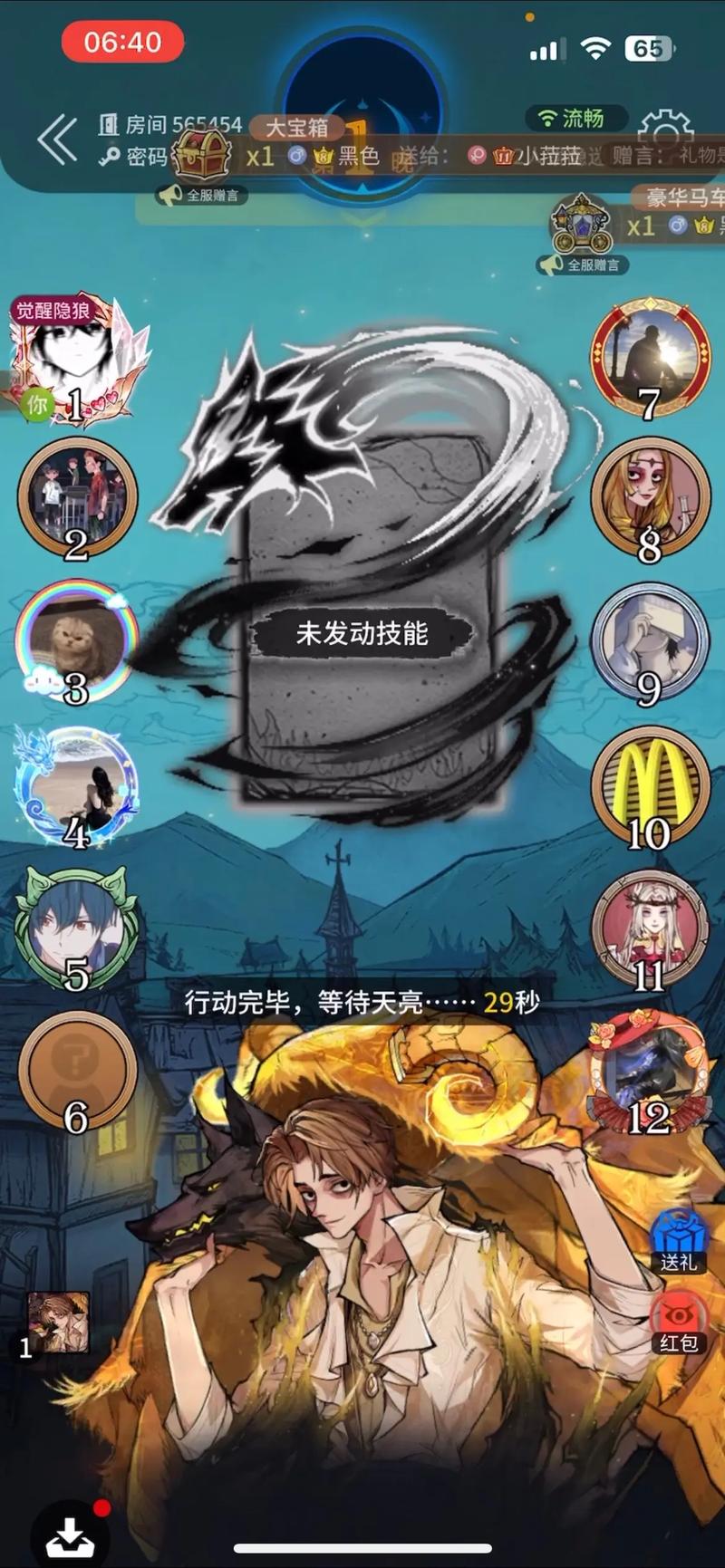 狼人杀隐狼-狼人刀到隐狼怎么办 第1张 狼人杀隐狼-狼人刀到隐狼怎么办 第1张
