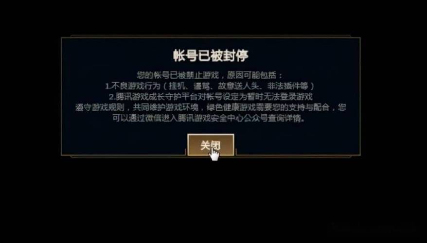 lol盒子封号-lol盒子不能用了吗 第1张 lol盒子封号-lol盒子不能用了吗 第1张
