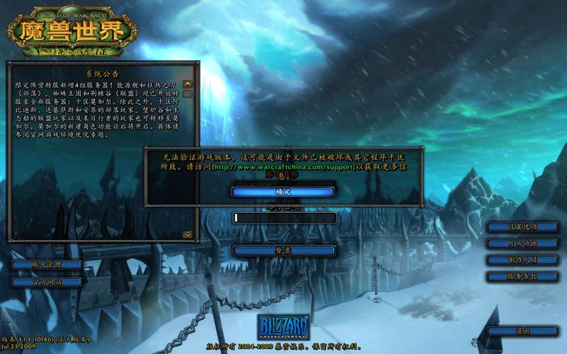 wow登陆不上-wow51900319登录不了 第1张 wow登陆不上-wow51900319登录不了 第1张