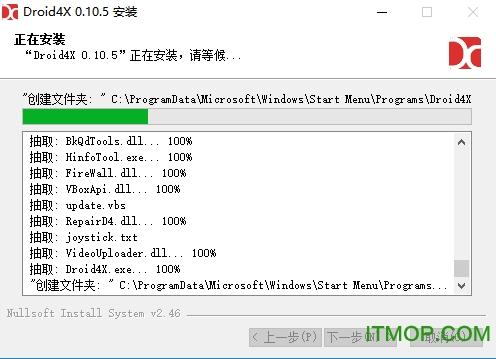droid4x-Droid4X模拟器 第1张 droid4x-Droid4X模拟器 第1张