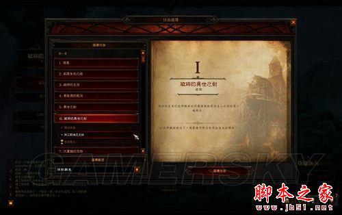 暗黑3隐藏关-暗黑破坏神三隐藏关卡 第1张 暗黑3隐藏关-暗黑破坏神三隐藏关卡 第1张