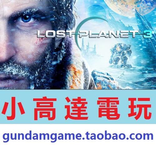 失落的星球3攻略-失落的星球3攻略图文 第1张 失落的星球3攻略-失落的星球3攻略图文 第1张
