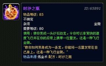 时沙之瓶材料-时沙之瓶怎么用 第1张 时沙之瓶材料-时沙之瓶怎么用 第1张