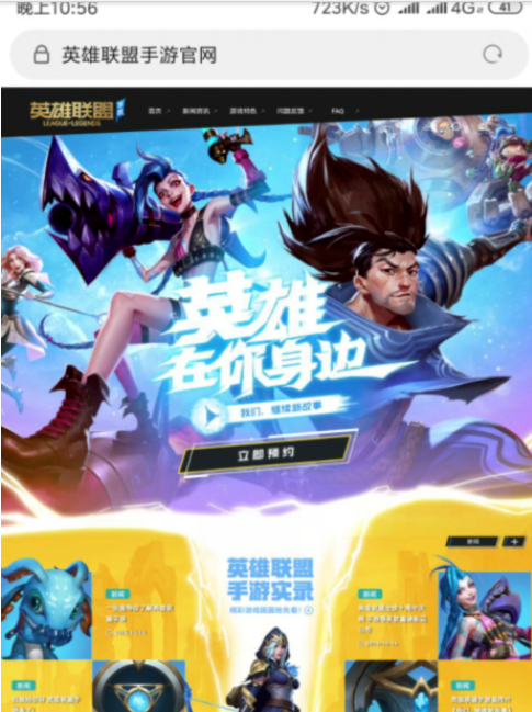 lol手游正式上线时间-lol手游何时正式上线 第1张 lol手游正式上线时间-lol手游何时正式上线 第1张