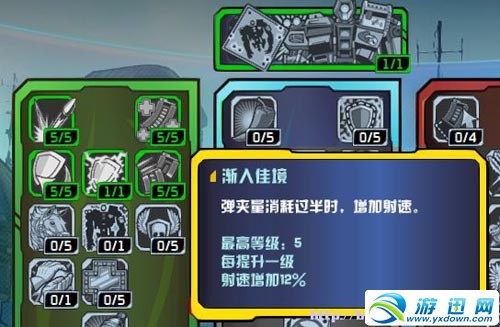 无主之地2机械术士-无主之地2机械术士技能树图 第1张 无主之地2机械术士-无主之地2机械术士技能树图 第1张