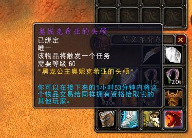 奥妮克希亚的头颅-奥妮克希亚的头颅换什么 第1张 奥妮克希亚的头颅-奥妮克希亚的头颅换什么 第1张