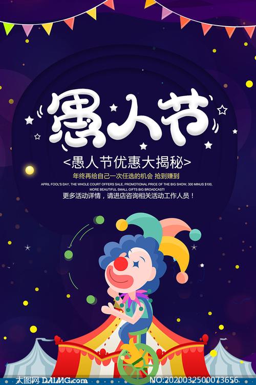 梦幻愚人节活动-梦幻愚人节活动2023 第1张 梦幻愚人节活动-梦幻愚人节活动2023 第1张