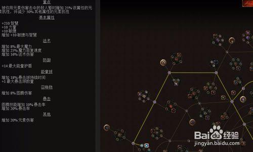 流放之路天赋模拟器-流放之路天赋模拟器安卓app 第1张 流放之路天赋模拟器-流放之路天赋模拟器安卓app 第1张