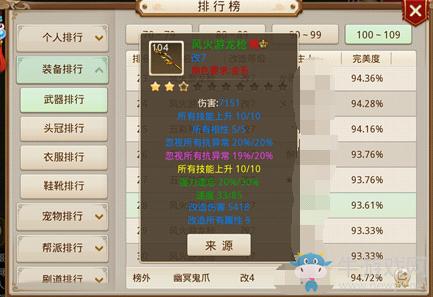 问道金怎么加点-问道金加什么点 第1张 问道金怎么加点-问道金加什么点 第1张