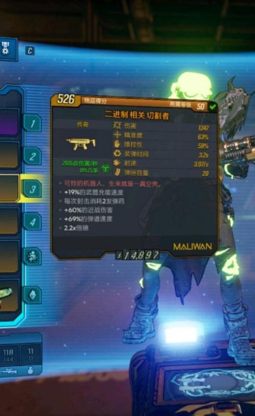 无主之地攻略-无主之地攻略3