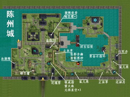仙剑4陈州寻人-仙剑4陈州寻人任务怎么做 第1张 仙剑4陈州寻人-仙剑4陈州寻人任务怎么做 第1张