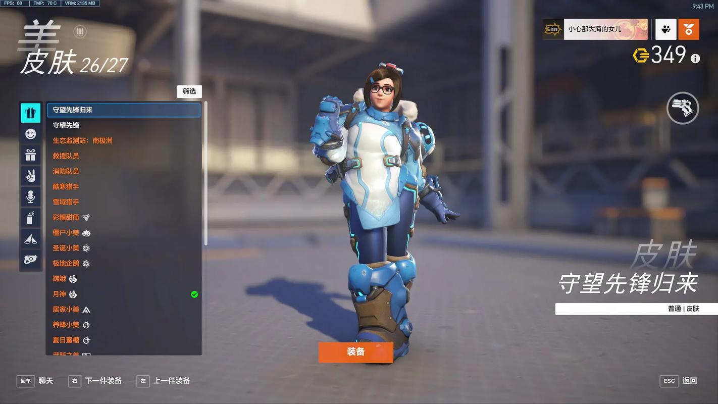 守望先锋什么时候出-守望先锋手游 第1张 守望先锋什么时候出-守望先锋手游 第1张