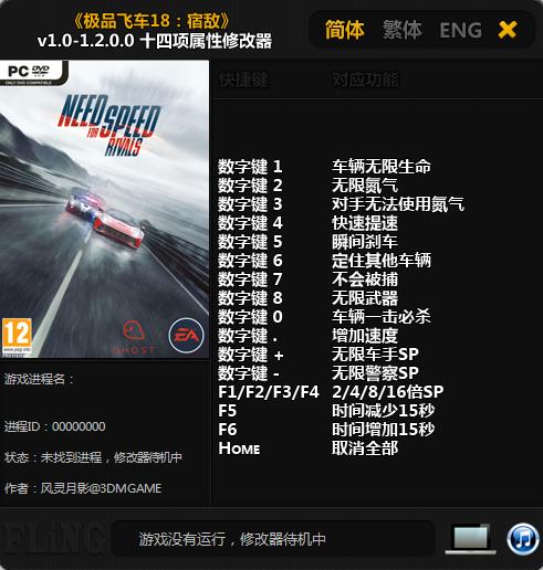 极品飞车18破解补丁-极品飞车18破解版怎么设置中文 第1张 极品飞车18破解补丁-极品飞车18破解版怎么设置中文 第1张