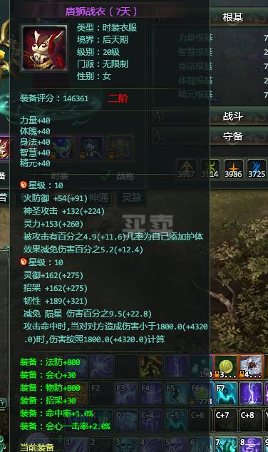 星辰变阴月技能-星辰变心法 第1张 星辰变阴月技能-星辰变心法 第1张