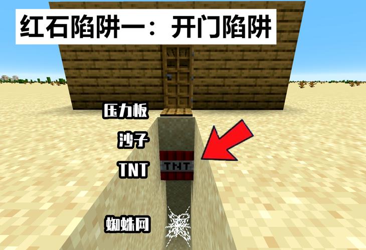 我的世界陷阱-我的世界陷阱怎么做 多种陷阱制作教程 第1张 我的世界陷阱-我的世界陷阱怎么做 多种陷阱制作教程 第1张