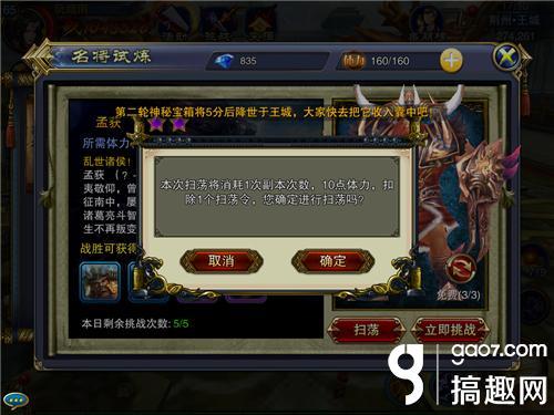 六龙争霸3d-六龙争霸3d更新公告 第1张 六龙争霸3d-六龙争霸3d更新公告 第1张