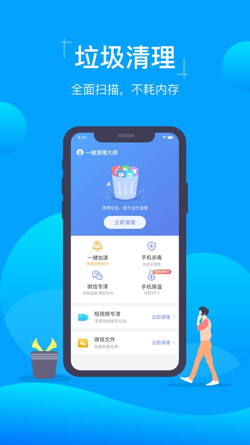 清理大师哪个好-清理大师哪个好? 第1张 清理大师哪个好-清理大师哪个好? 第1张