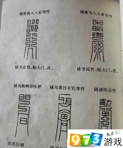 阴阳师手游画符技巧-阴阳师画符必出ssr技巧2021 第1张 阴阳师手游画符技巧-阴阳师画符必出ssr技巧2021 第1张