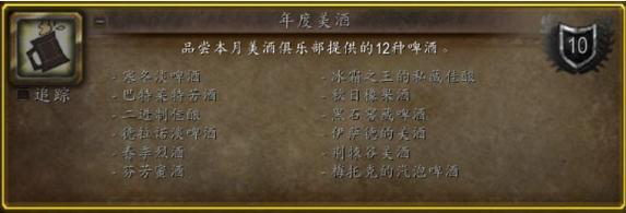 美酒节boss-美酒节boss前置任务 第1张 美酒节boss-美酒节boss前置任务 第1张
