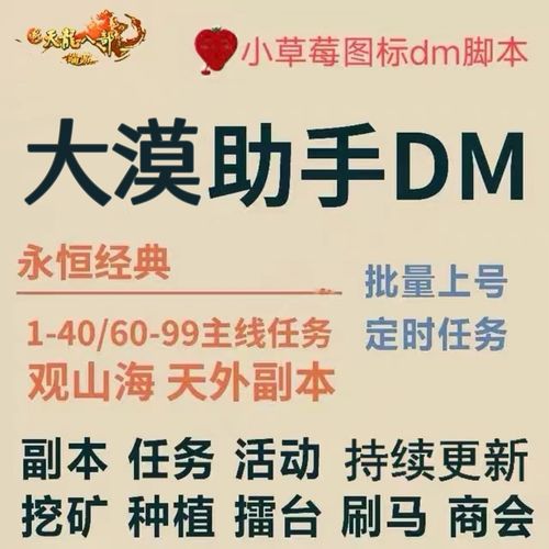 天龙八部挂机脚本-天龙八部挂机脚本怎么弄 第1张 天龙八部挂机脚本-天龙八部挂机脚本怎么弄 第1张