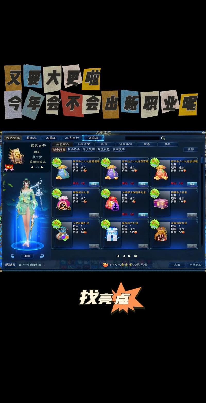 诛仙手游礼包-诛仙手游礼包码大全2024  第1张