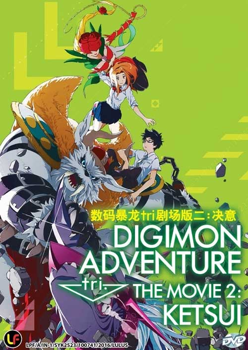 数码暴龙剧场版-数码暴龙剧场版粤语在线 第1张 数码暴龙剧场版-数码暴龙剧场版粤语在线 第1张