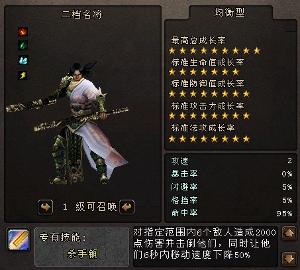 大唐无双武将-大唐无双武将技能及出处 第1张 大唐无双武将-大唐无双武将技能及出处 第1张
