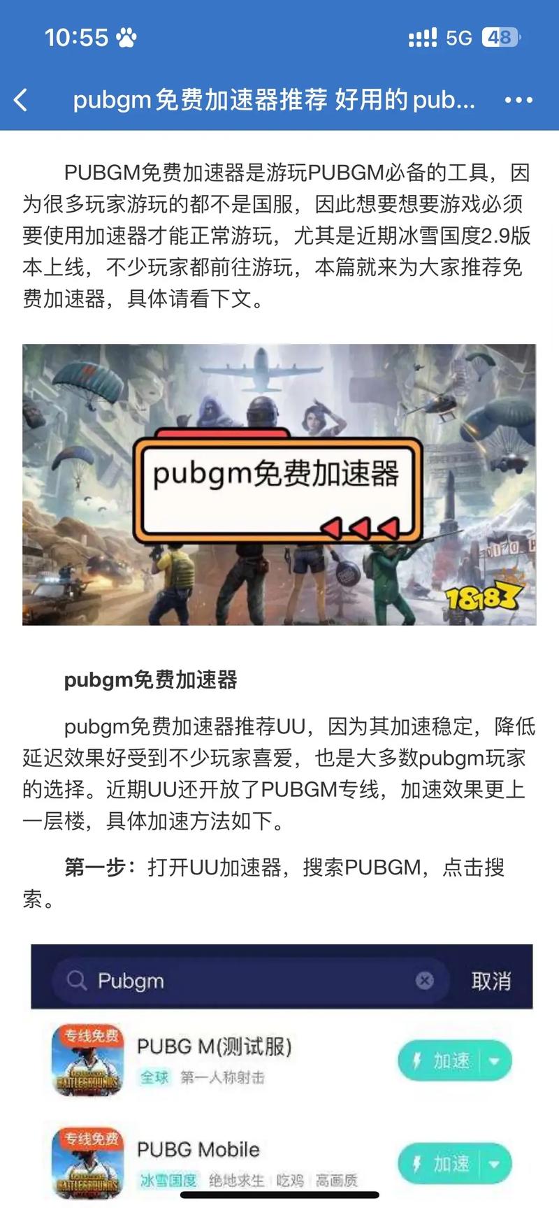 绝地求生大逃杀加速器-绝地求生大逃杀加速器排名 第1张 绝地求生大逃杀加速器-绝地求生大逃杀加速器排名 第1张