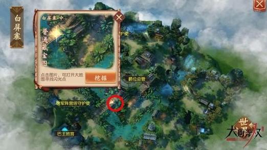 大唐无双2挖宝地图-大唐无双2挖宝地图最新 第1张 大唐无双2挖宝地图-大唐无双2挖宝地图最新 第1张